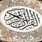 Surat Yasin MP3-icoon