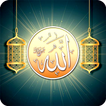 Allah Islamic Wallpaper