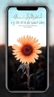 Islamic Quotes الملصق