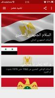 نشيد مصر poster