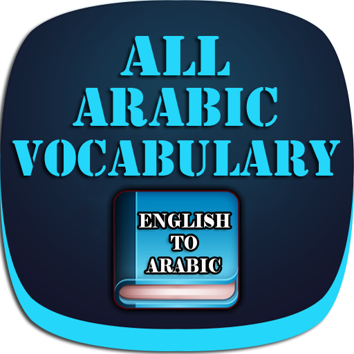 All Arabic Vocabulary