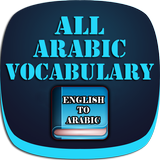 آیکون‌ All Arabic Vocabulary