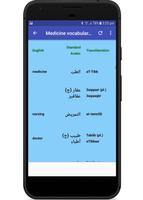 All Arabic Vocabulary capture d'écran 3