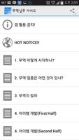 무역실무 가이드 ảnh chụp màn hình 3