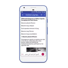 X-Ray Interpretation Guide APK download