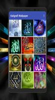 Kaligrafi Wallpaper Ekran Görüntüsü 1