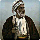 Shehu Usman Danfodio icono