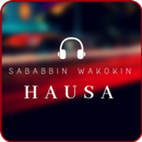 Sababbin Wakokin Hausa APK