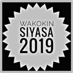 Wakokin Siyasa 2019
