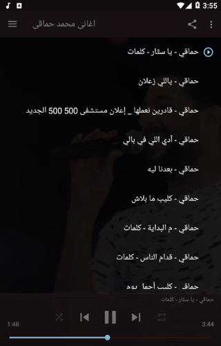 اغانى محمد حماقى قادرين نعملها 2019 بدون نت كلمات For Android Apk Download