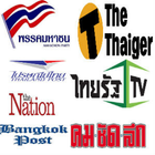 Thai Newspaper biểu tượng