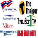 Thai Newspaper aplikacja