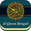 কুরআন অর্থসহ Bangla Quran MP3