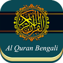 কুরআন অর্থসহ Bangla Quran MP3 APK