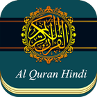 آیکون‌ Quran in Hindi MP3