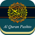 Al Quran Pashto アイコン