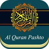 Al Quran Pashto Zeichen