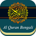 Quran Urdu MP3 - القرأن