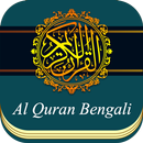 Quran Urdu MP3 - القرأن APK