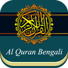 Quran Urdu MP3 - القرأن biểu tượng