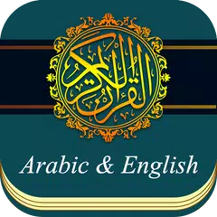 Al Quran English Translation アプリダウンロード