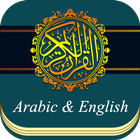ikon Al Quran English Translation