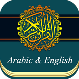 Al Quran English Translation ícone