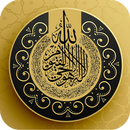 Ayatul Kursi MP3 APK