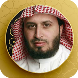 Saad Al Ghamidi Quran MP3