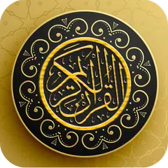 Quran Arabic and English アプリダウンロード