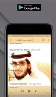 Muhammad Al Muqit Full Mp3 poster