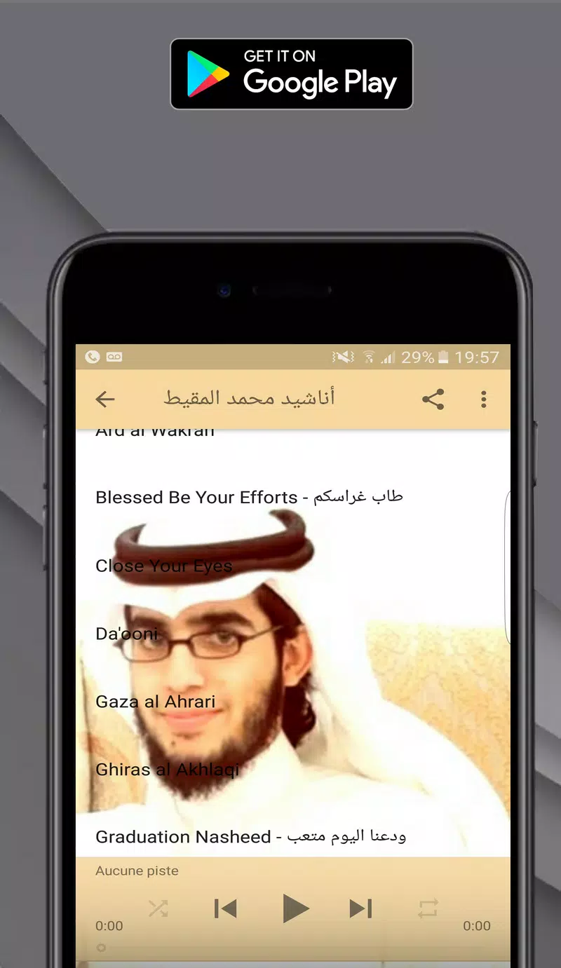 Download do APK de Muhammad Al Muqit - أناشيد محمد المقيط بدون نت‎ para  Android