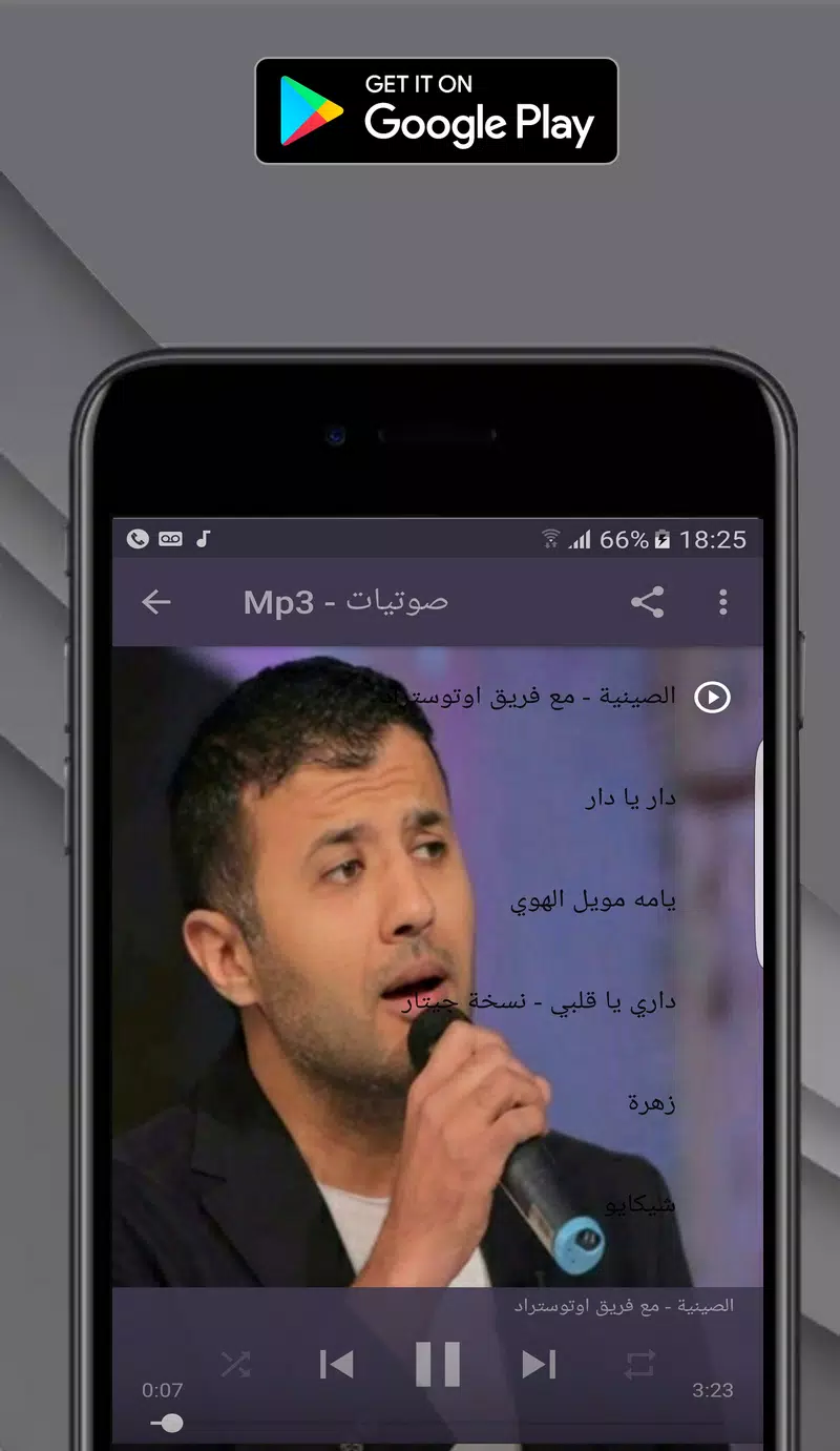 Hamza Namira Mp3 APK for Android Download