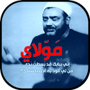 APK سيد النقشبندي - Sayed Al Nakshabandi Mp3