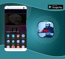 سيد النقشبندي - Sayed Al Nakshabandi Mp3 تصوير الشاشة 1