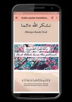 مقولات عربي انجليزي الملصق