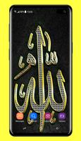 Allah Islamic Wallpaper تصوير الشاشة 2