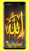 Allah Islamic Wallpaper Affiche