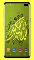 Allah Islamic Wallpaper capture d'écran 1