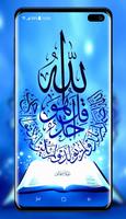 Allah Wallpaper स्क्रीनशॉट 3