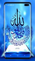 برنامه‌نما Allah Wallpaper عکس از صفحه