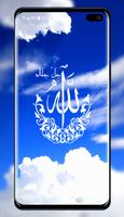 پوستر Allah Wallpaper