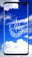 Allah Wallpaper पोस्टर