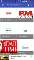 All Nigerian Newspapers 截图 1