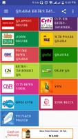 Ghana Entertainment News تصوير الشاشة 2