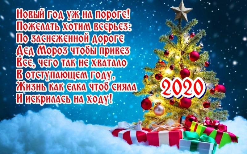 S Novym Godom 2020 Dlya Android Skachat Apk