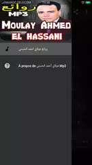 Descargar APK de روائع اغاني مولاي أحمد الحسني بدون انترنيت