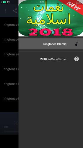 روائع نغمات اسلامية ورنات دينية 2018 بدون انترنيت Pour Android Telechargez L Apk