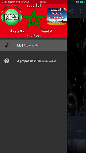 اناشيد مغربية اسلامية بدون انترنيت 2018 Apk 1 3 Download For