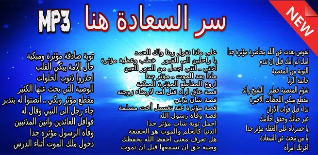 خطب مبكية و مؤثرة جدا بدون انترنت